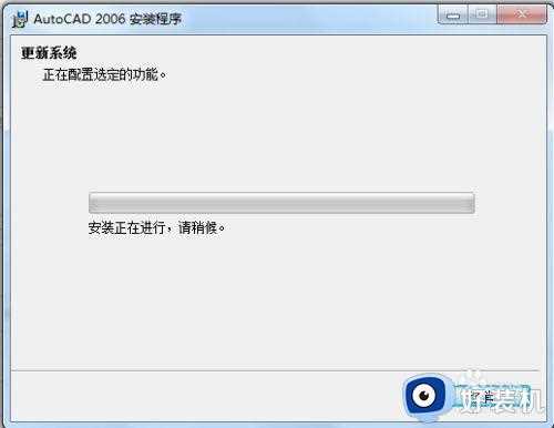 win7 64位系统怎样装cad2006_如何在win7 64位系统安装cad2006 