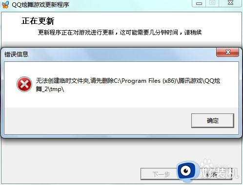 qq炫舞怎么一直显示环境异常_qq炫舞显示游戏环境异常怎么办