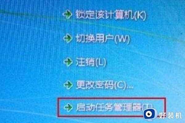 win7只有光标没有桌面怎么办_win7电脑只有鼠标不显示桌面处理方法