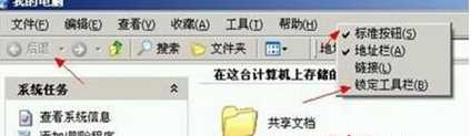 win7系统,左上角后退箭头变灰色了怎么办_win7我的电脑前进后退按钮变成灰色如何修复