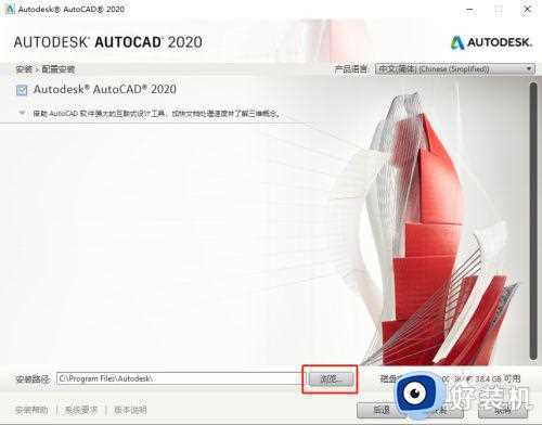 win7 32位安装autocad的步骤_win7怎么安装autocad