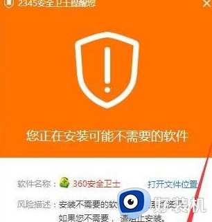 win10不能装360安全卫士为什么_win10装不上360安全卫士如何修复