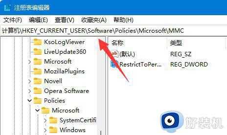 Win11组策略编辑器打不开怎么回事_win11无法打开本地组策略编辑器如何处理