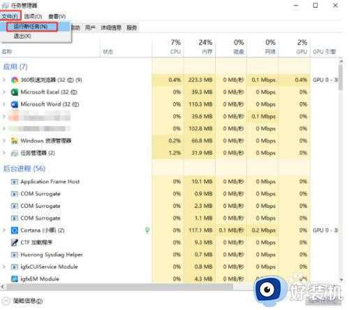 win10电脑桌面图标全部消失怎么回事_win10桌面图标全部消失如何修复