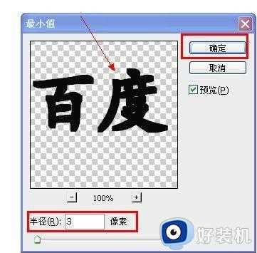 ps怎样对字体进行加粗_ps将字体加粗的教程