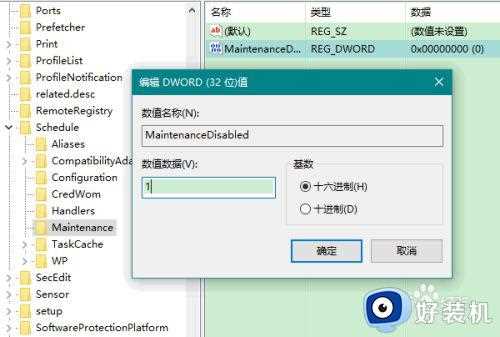 如何关闭win10系统的自动维护_win10自动维护怎么关