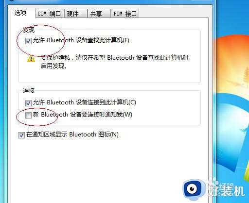 win7第二次连接蓝牙耳机无法自动连接怎么处理