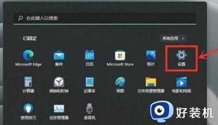 win11游戏模式在哪_win11游戏模式怎么打开