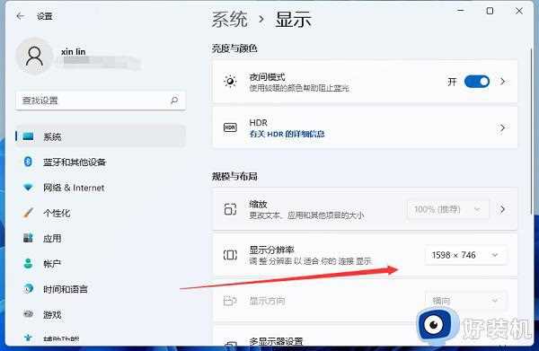 win11电脑如何设置屏幕分辨率_win11屏幕分辨率设置步骤