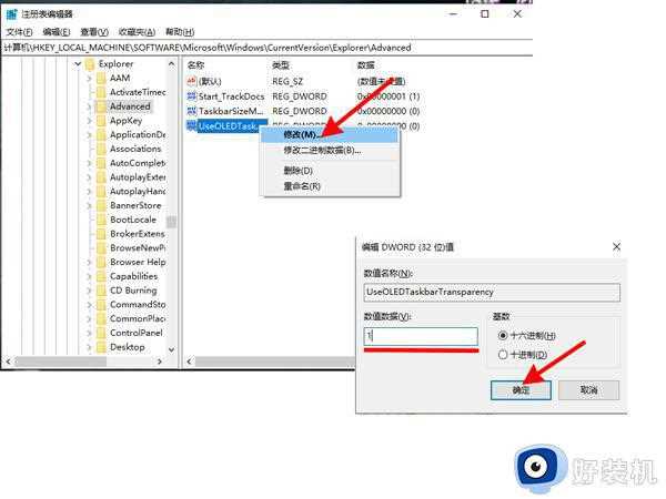 修改win10的窗口标题栏透明度的方法_win10窗口标题栏透明怎么改成全透明