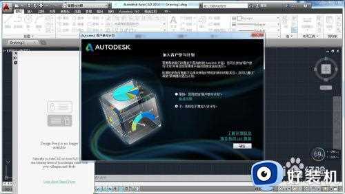 安装了cad2014闪退怎么办_安装完cad2014闪退解决方法