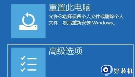 win11升级过程中黑屏怎么办_升级win11过程中黑屏如何解决