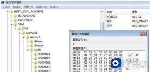 win7真正建立隐藏账户方法_win7怎么建立隐藏账户