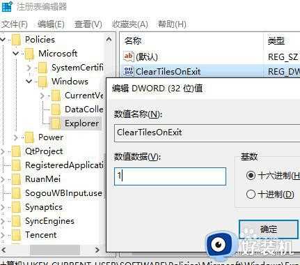 win10系统不显示动态磁铁怎么设置_win10退出磁贴桌面设置方法