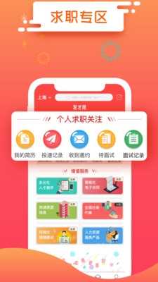 发才网app2