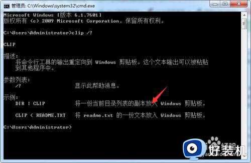 w7系统剪切板怎么找_win7如何打开剪切板