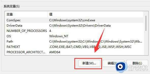 Win11逃出生天闪退如何解决_win11玩逃出生天闪退解决方案