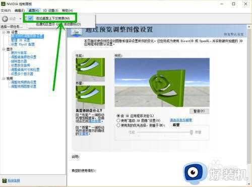 win10 nvidia控制面板怎么添加到右键_win10鼠标右键没有nvidia控制面板如何添加