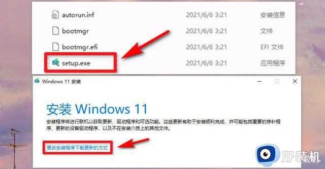 win11正式版绕过硬件限制怎么设置_如何跳过硬件限制安装win11正式版