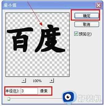 ps怎样对字体进行加粗_ps将字体加粗的教程