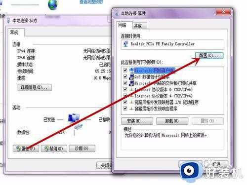 win7电脑联网的时候提示错误651解决方法_win7网络连接651错误怎么解决