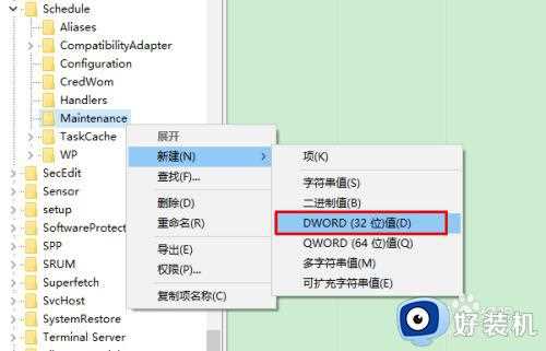 如何关闭win10系统的自动维护_win10自动维护怎么关