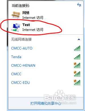 笔记本怎么创建wifi_笔记本创建无线网络连接步骤