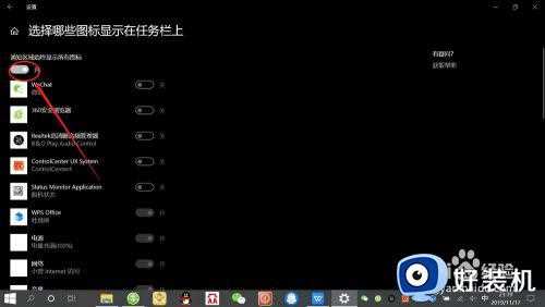 win10右下角角标怎么缩在一起_win10右下角的图标怎么收起来