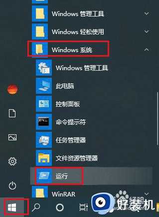 win10 桌面可删除文件夹但无法重命名提示找不到文件夹如何解决