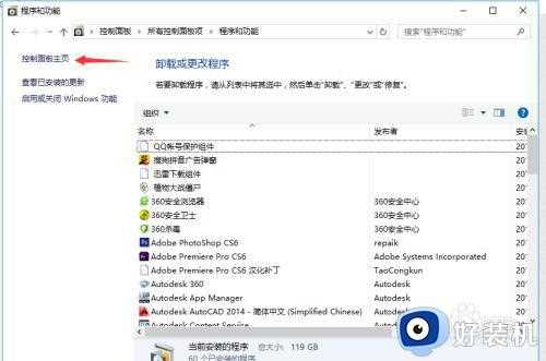 笔记本插上耳机还是外放win10是什么原因_windows10笔记本插耳机还是外放解决教程