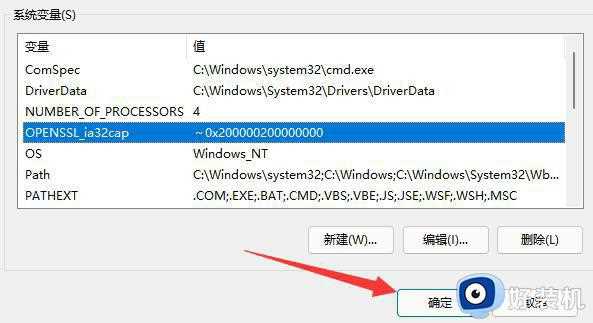 Win11逃出生天闪退如何解决_win11玩逃出生天闪退解决方案