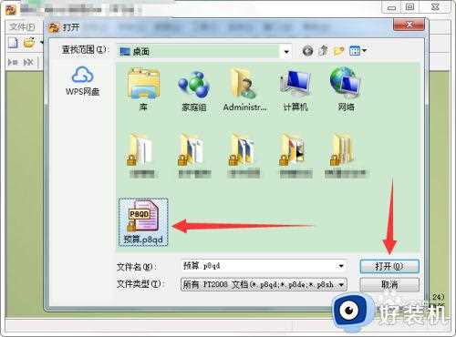 p8qd是什么文件_p8qd文件怎么打开