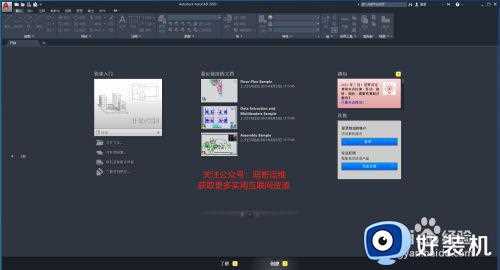 win7 32位安装autocad的步骤_win7怎么安装autocad