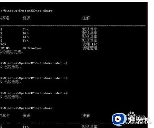 怎么关闭windows10默认共享_win10默认共享的关闭教程