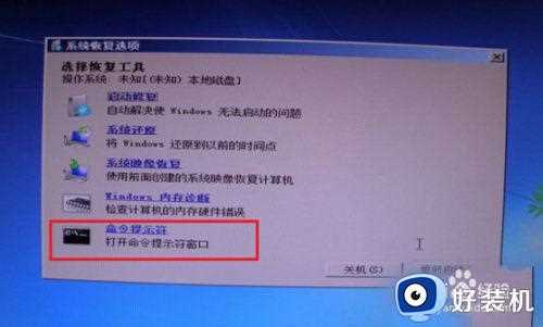 win7启动错误代码0xc000000f黑屏进不了系统解决方法