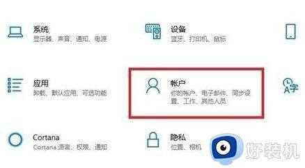 Win11的开机登入密码怎么设置_Win11开机登入密码设置方法