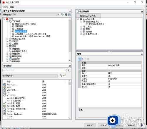 cad2014如何切换到经典模式_cad2014怎么切换到经典模式