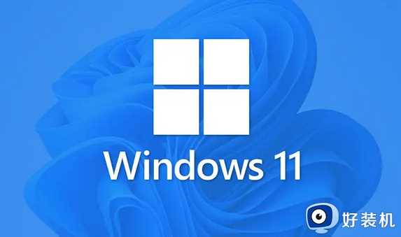 win11系统黑屏闪烁怎么回事 _升级win11后屏幕黑屏闪烁如何解决 