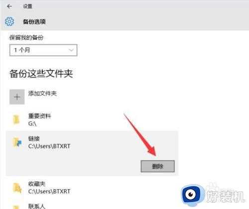 win11怎么备份文件_win11系统怎样备份文件应用