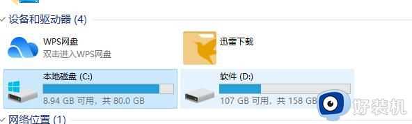 win11升级卡在100%怎么办_win11升级卡在100%界面如何处理