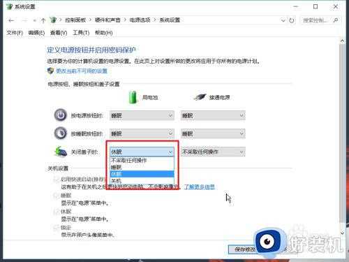 win10笔记本合上盖子不黑屏设置方法_win10笔记本怎么设置合盖不黑屏