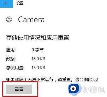 win10找不到相机怎么回事_win10打开相机提示我们找不到你的相机的解决教程