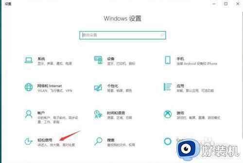 win10放大镜如何开_win10电脑放大镜怎么打开