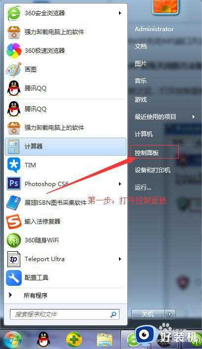 win7快速关闭445端口怎么设置_win7系统如何快速关闭445端口