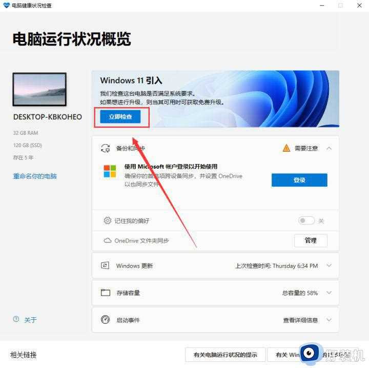 win11触控板怎么关_怎么关掉win11触控板