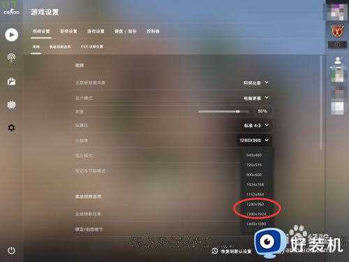 csgo有黑边怎么办_csgo黑边如何拉伸