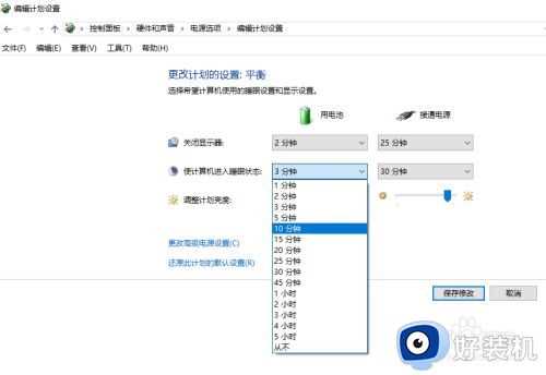 windows10休眠怎么设置_windows10休眠设置在哪