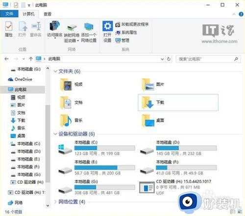 删除win10此电脑的设备和驱动器里的百度网盘详细步骤