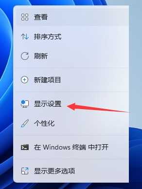 win11怎么调分辨率_win11系统分辨率在哪调