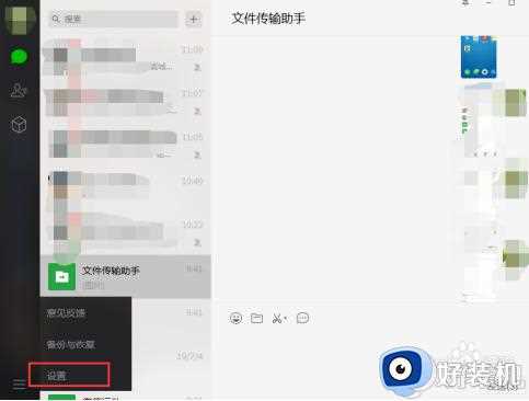 微信截图时候微信消失怎么办_微信截图的时候微信不见了如何解决